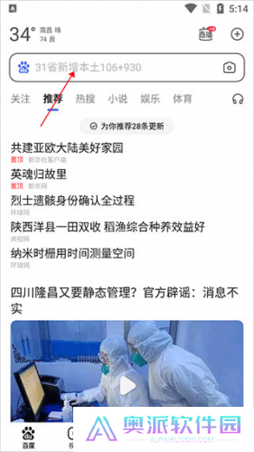 百度AI助手