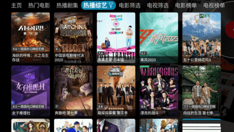瑤瑷影视仓 v4.0.29免费下载