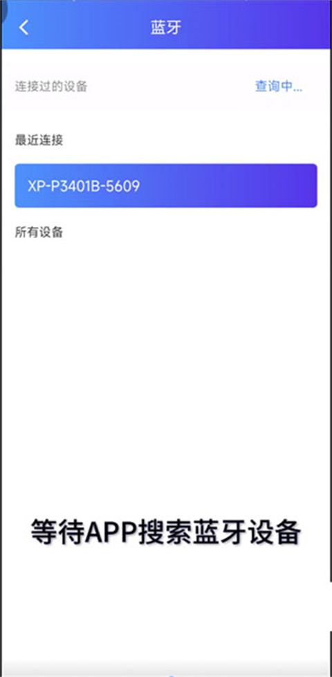 XPrinter2026最新版本