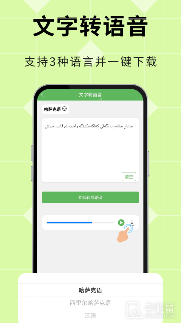 哈汉翻译通 v3.7.5