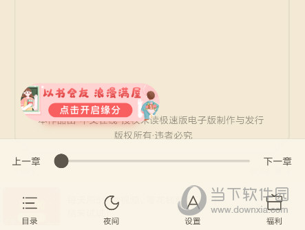 米读小说极速版APP下载