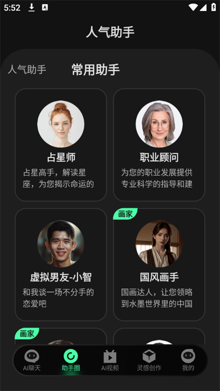 AI Plus软件安卓下载手机版