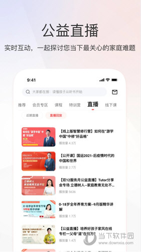 家慧库
