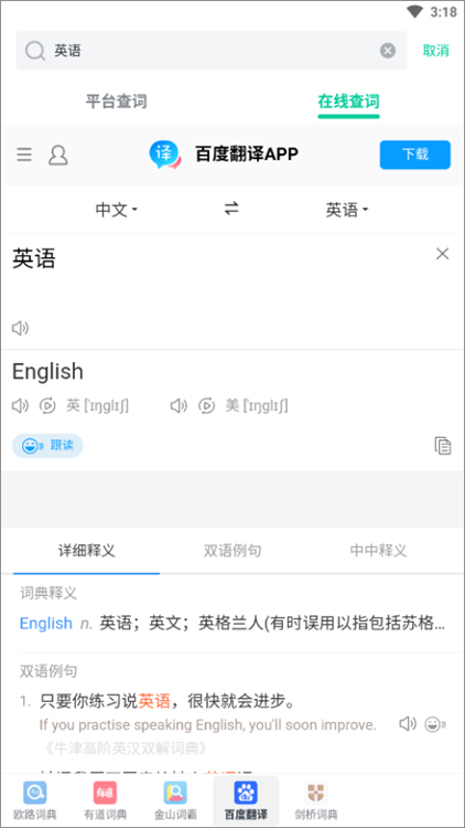 怎么翻译配图3