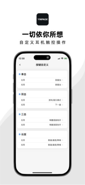音贝奇APP v1.3.2