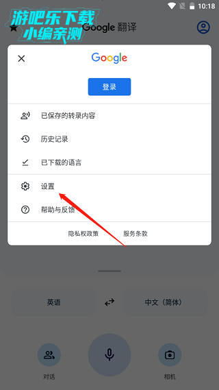 谷歌翻译怎么在别的软件中自动翻译教程
