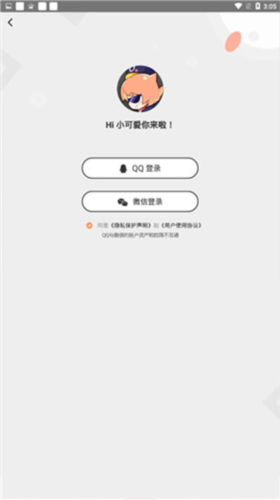腾讯动漫8