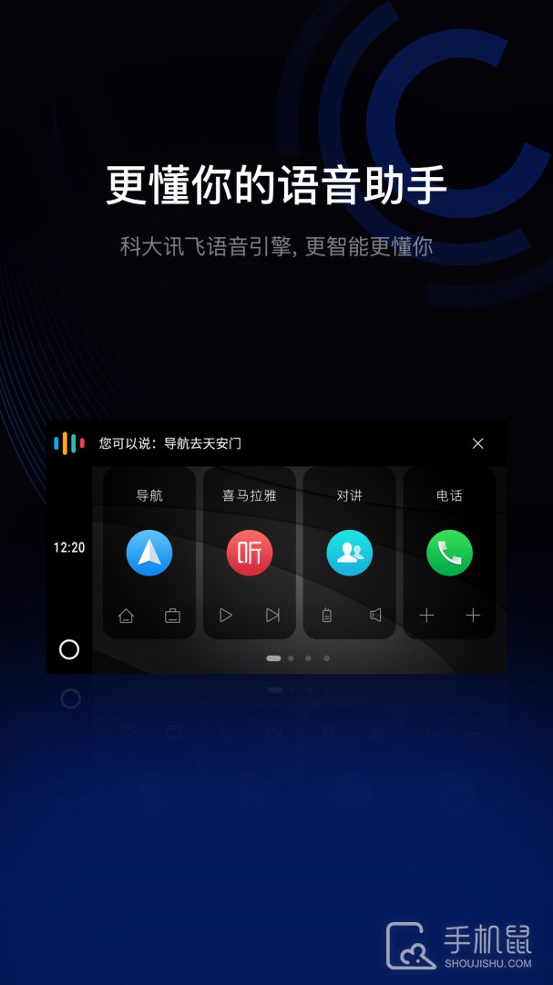 亿连驾驶助手 v13.0