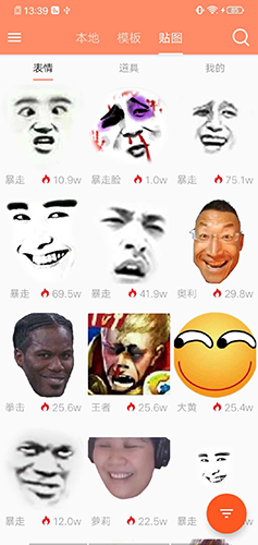 暴走P图2023手机版软件优势