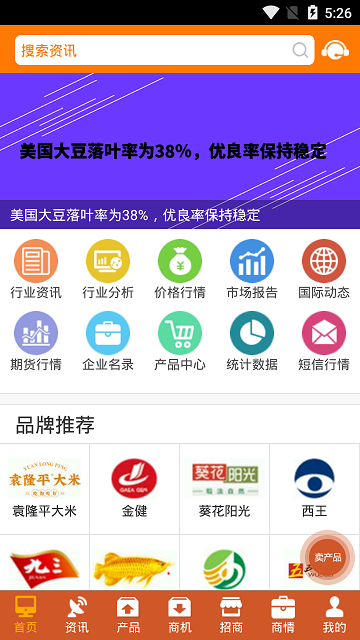 中国粮油信息网 v23.1