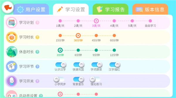 智象识字APP4