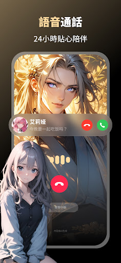 sayloai聊天软件 v2.1.8