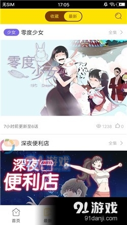 养成漫画