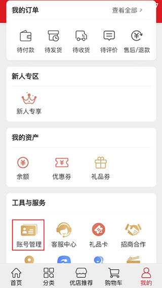聚爱优选