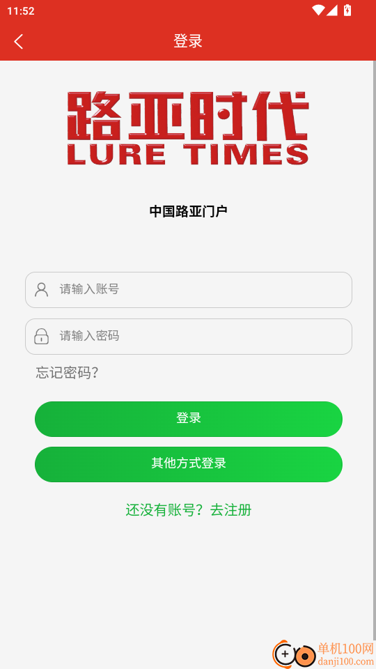 路亚时代官方版