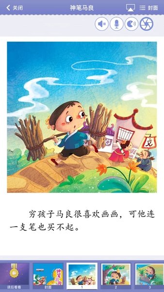 WaWaYaYa爱读家官方版