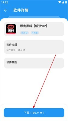 猪猪软件库2.4版本