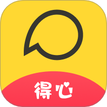 得心App V1.1.8下载