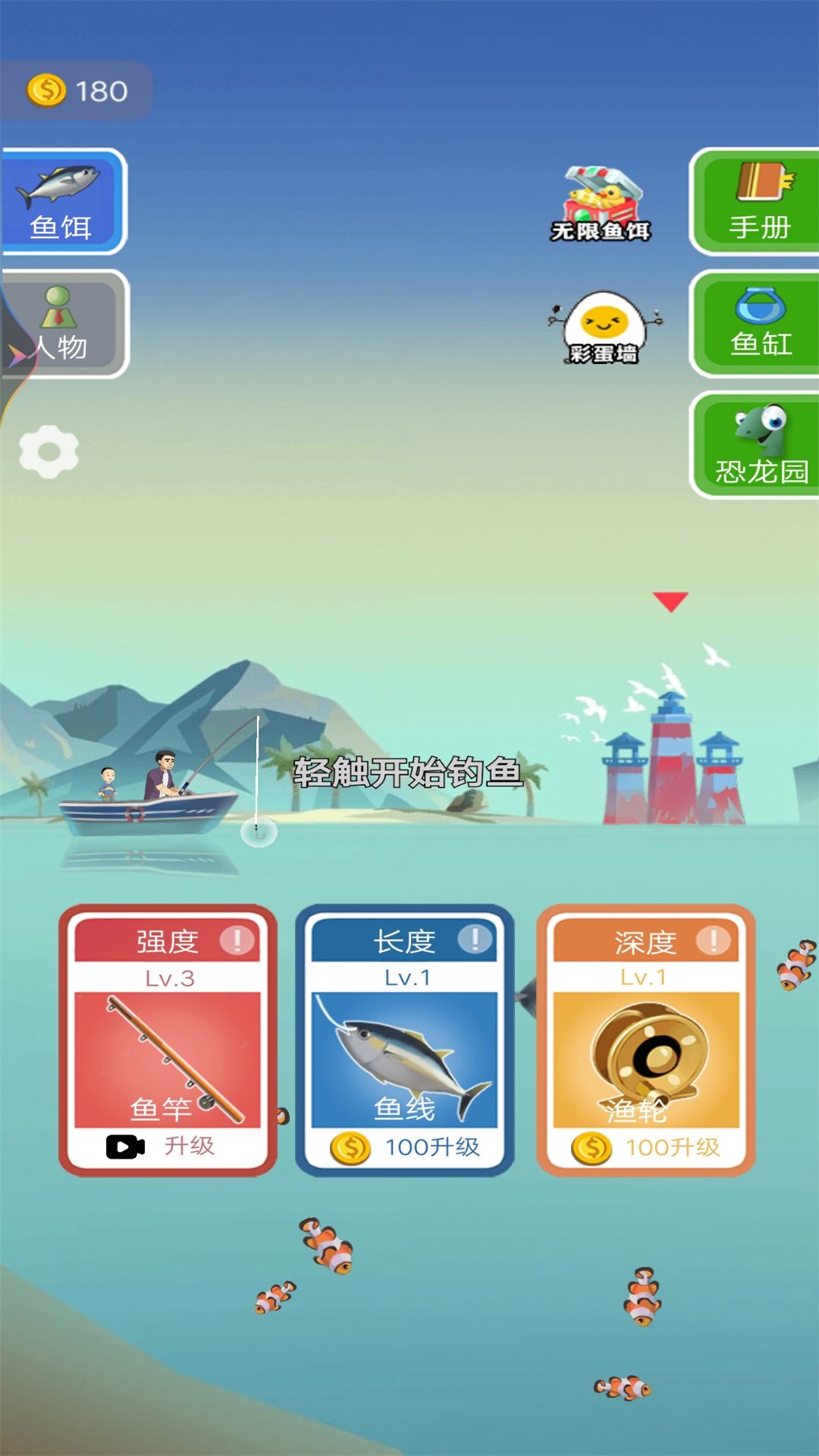 钓鱼超级大咖 v1.0手游下载