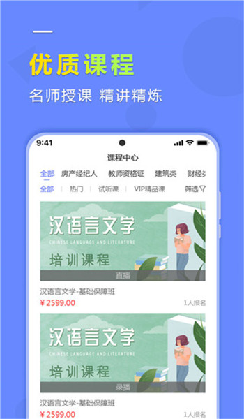 学德通课堂app v2.8.7