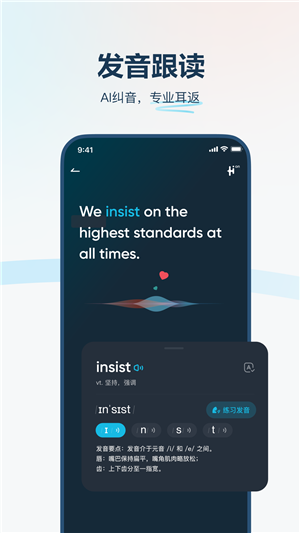 有道翻译官手机版下载截图4