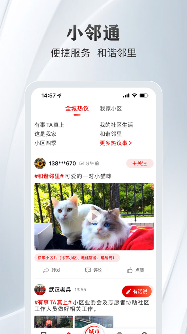 大武汉 v7.6.6