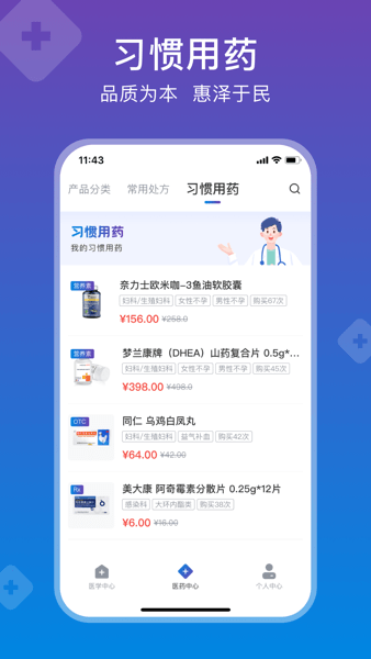 广东兴鼎健康互联网医院app v3.2.9