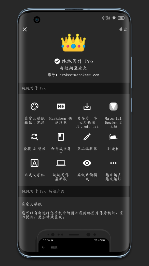 纯纯写作 v26.2.3