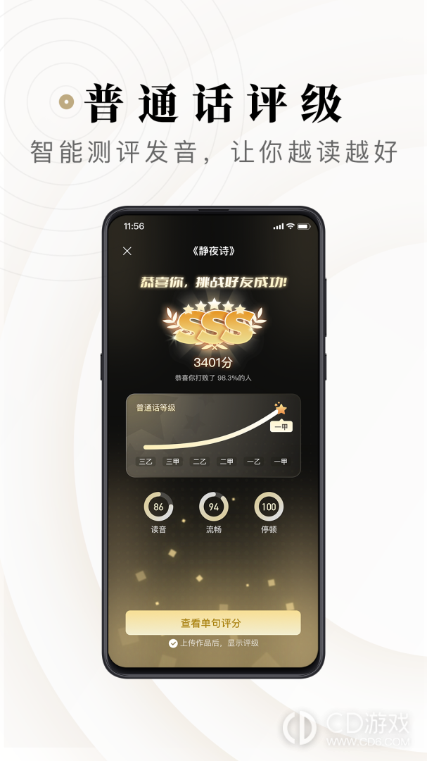 诗音截图3