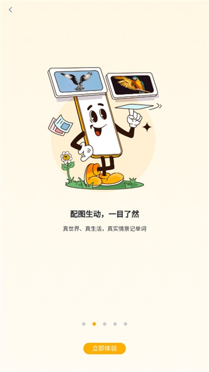 软件功能配图1