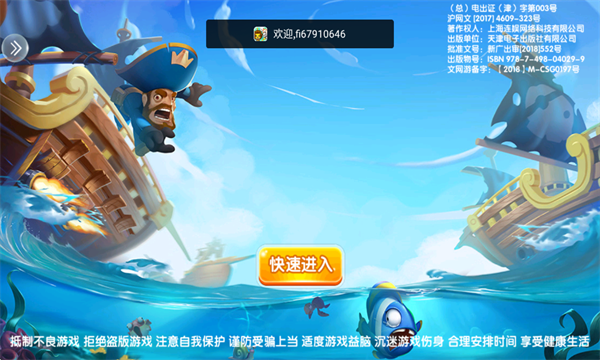 单机游戏飞禽走兽金鲨银鲨2