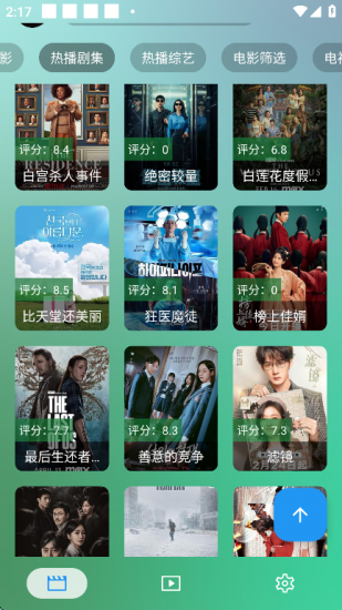 手机蜜蜂影视手机版