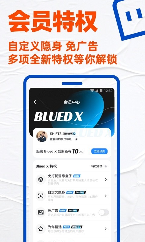 小蓝视频 安卓APP亮点