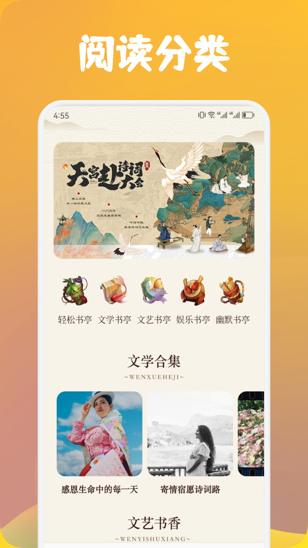 追书云安卓版 v1.1