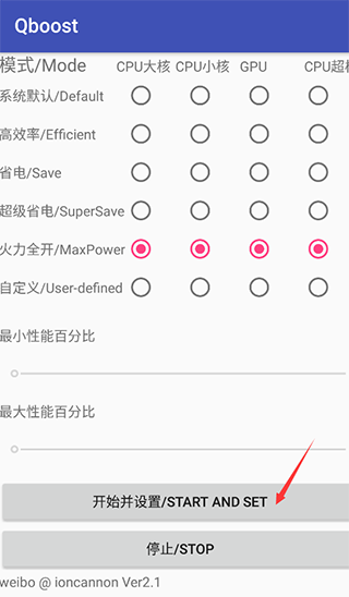 qboost2.5版本截图5