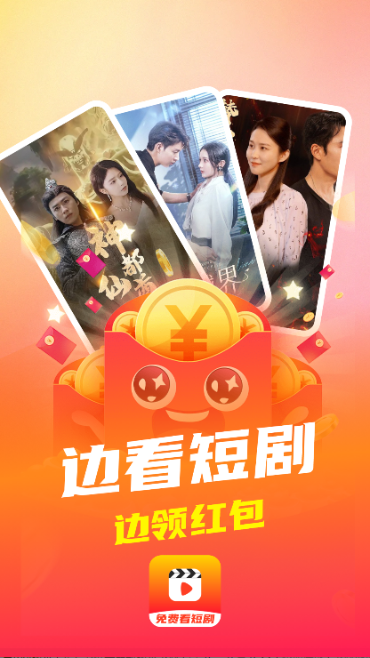 多乐短剧 v1.7.5安卓版下载