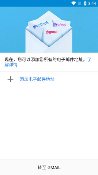 Gmail谷歌邮箱