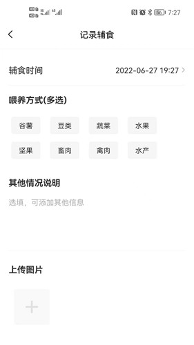 袋鼠照护最新版 v2.1.6
