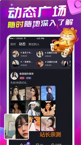 夜猫直播下载手机版截图1