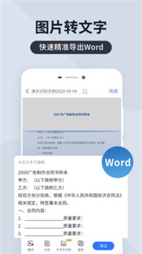 全能扫描君 v4.10.26