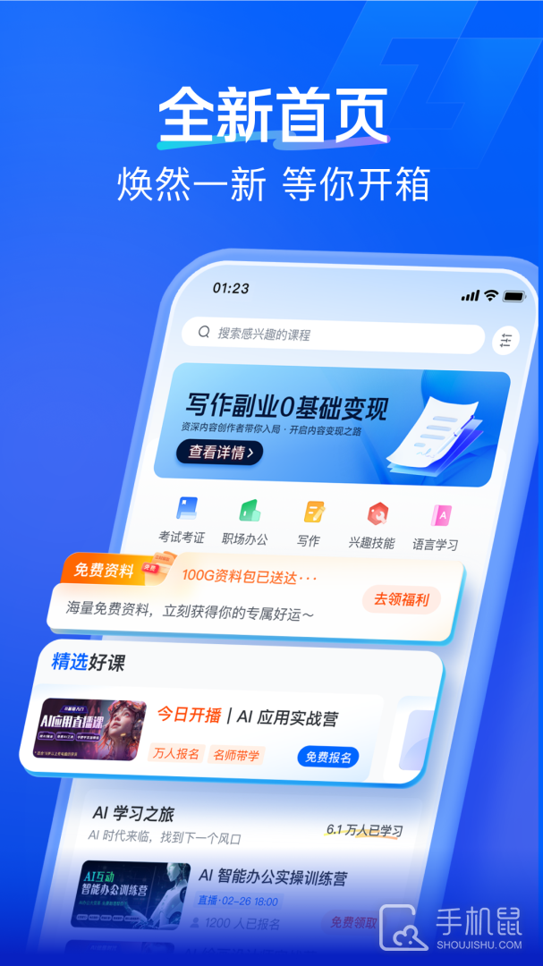 知乎知学堂 v3.17.0
