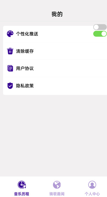 猜歌我最强 v1.0.0.0安卓版下载