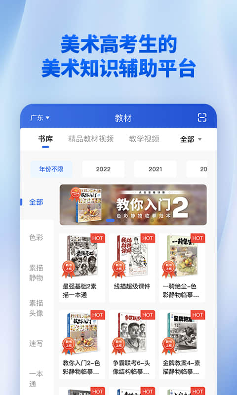 当下美育 v1.3.0