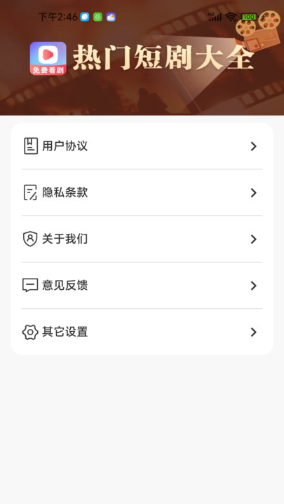 星晨免费短剧 v1.0.0安卓版下载