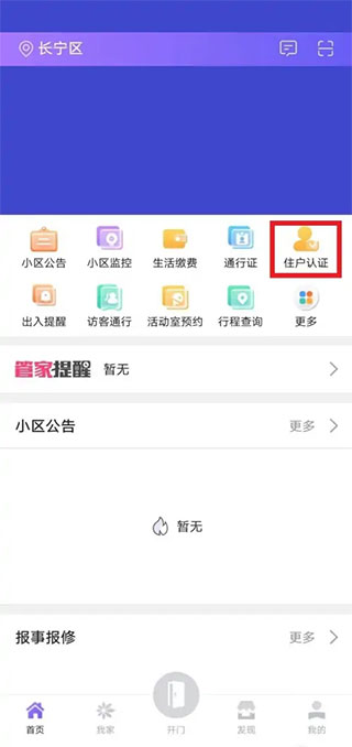 移动和小区