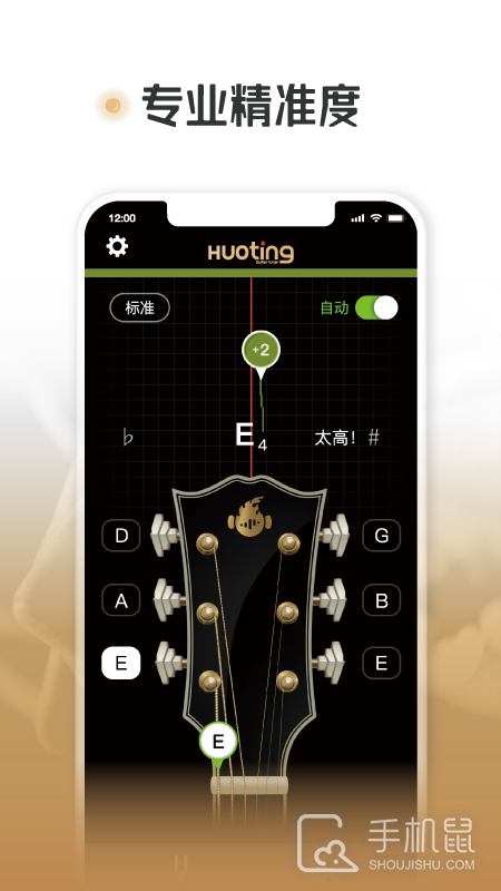 火听调音器 v1.5.2
