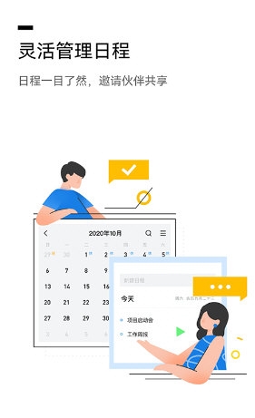 QQ邮箱