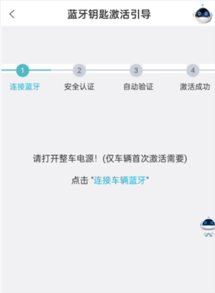 长安汽车app图片13