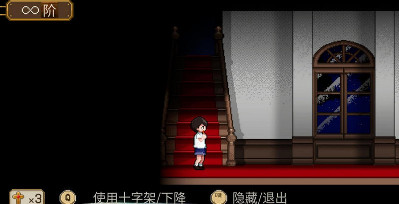 8层魅魔洋馆