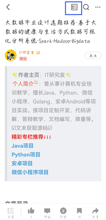 如何订阅专栏配图1